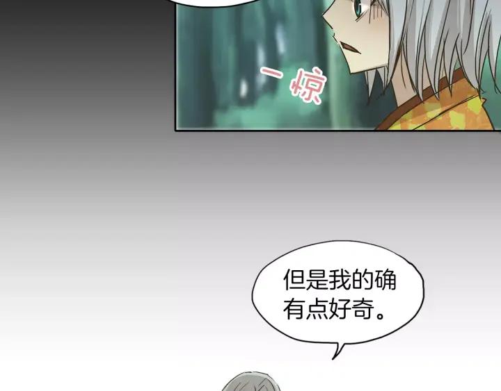 《燕子传》第11话 鹤？！ 第56页