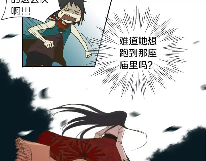 《燕子传》第11话 鹤？！ 第26页