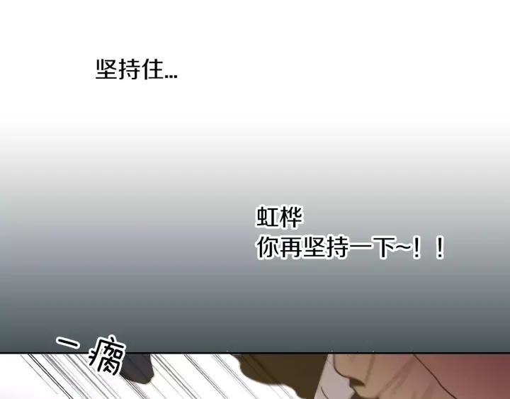 《燕子传》第11话 鹤？！ 第29页