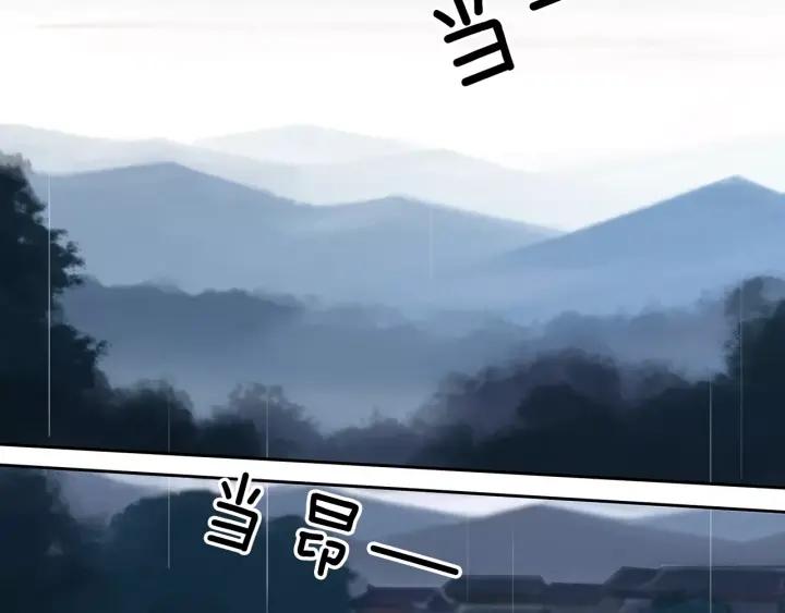 《燕子传》第11话 鹤？！ 第38页