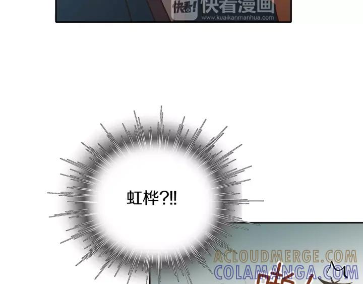 《燕子传》第11话 鹤？！ 第16页