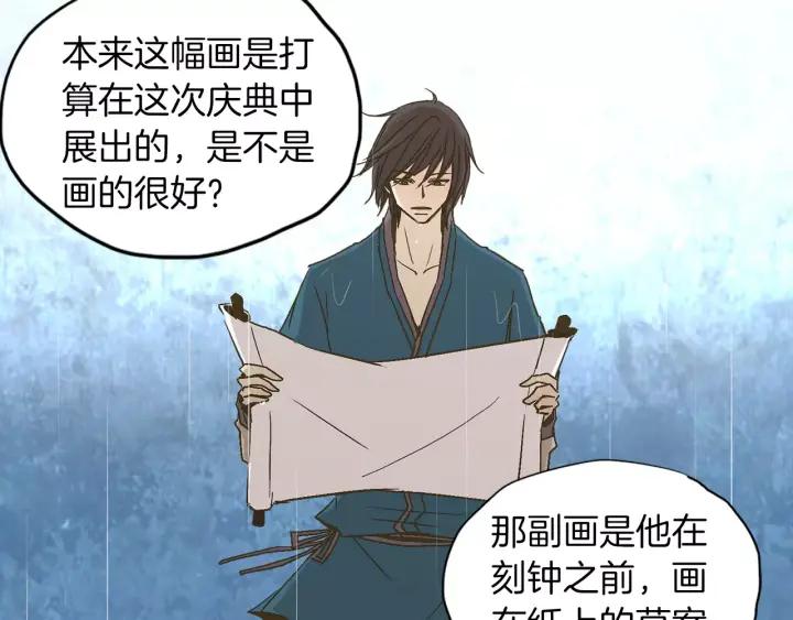 《燕子传》第11话 鹤？！ 第12页