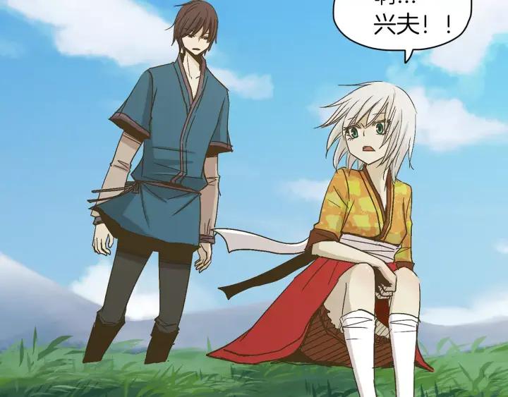 《燕子传》第12话 担心我？ 第88页