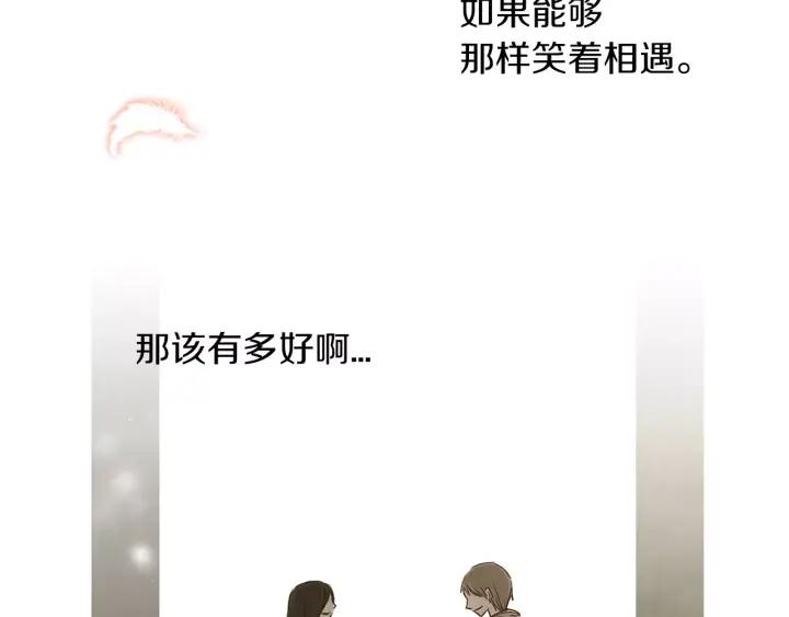 《燕子传》第12话 担心我？ 第74页