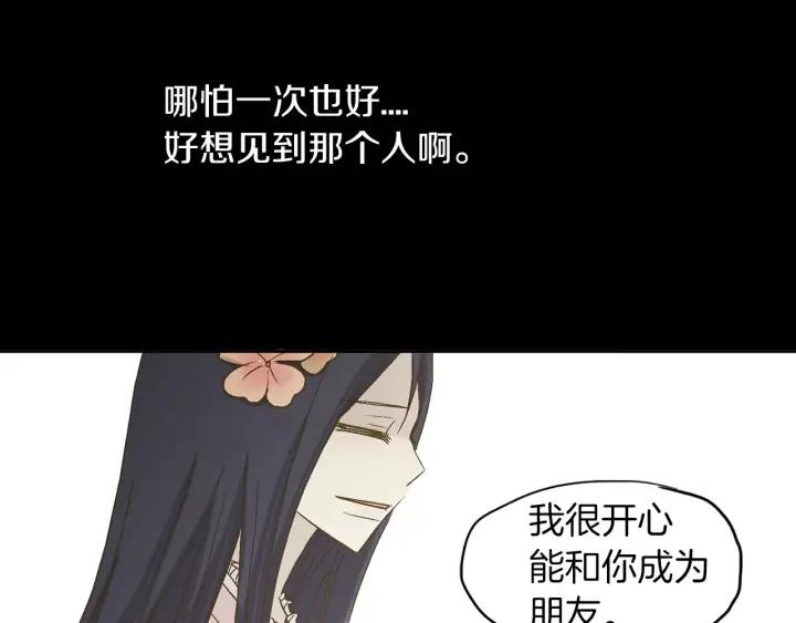 《燕子传》第12话 担心我？ 第63页