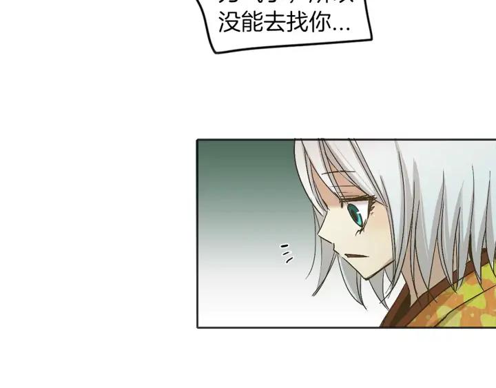 《燕子传》第12话 担心我？ 第50页