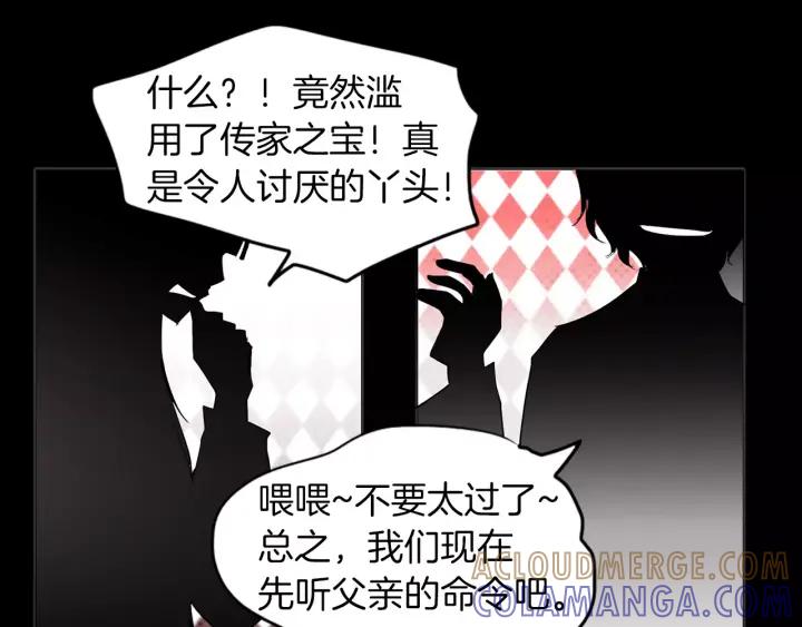 《燕子传》第12话 担心我？ 第101页