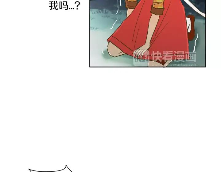 《燕子传》第12话 担心我？ 第26页