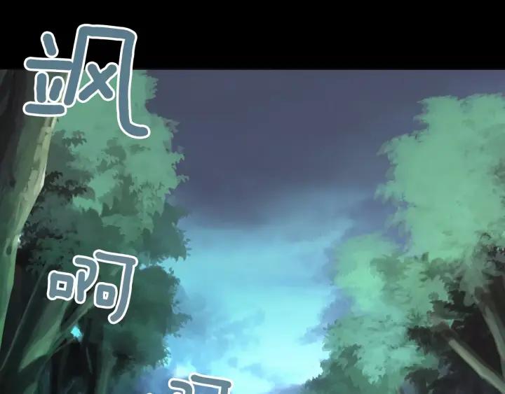 《燕子传》第12话 担心我？ 第3页
