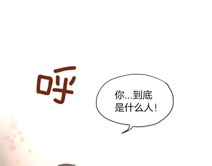 《燕子传》第12话 担心我？ 第10页
