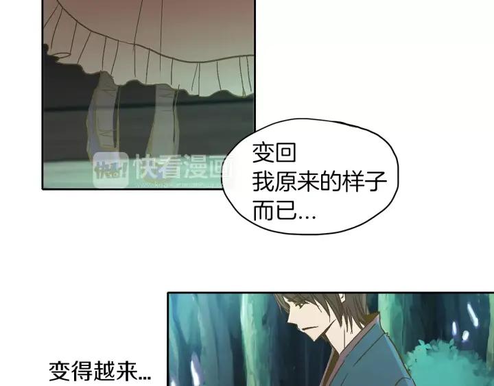《燕子传》第12话 担心我？ 第55页