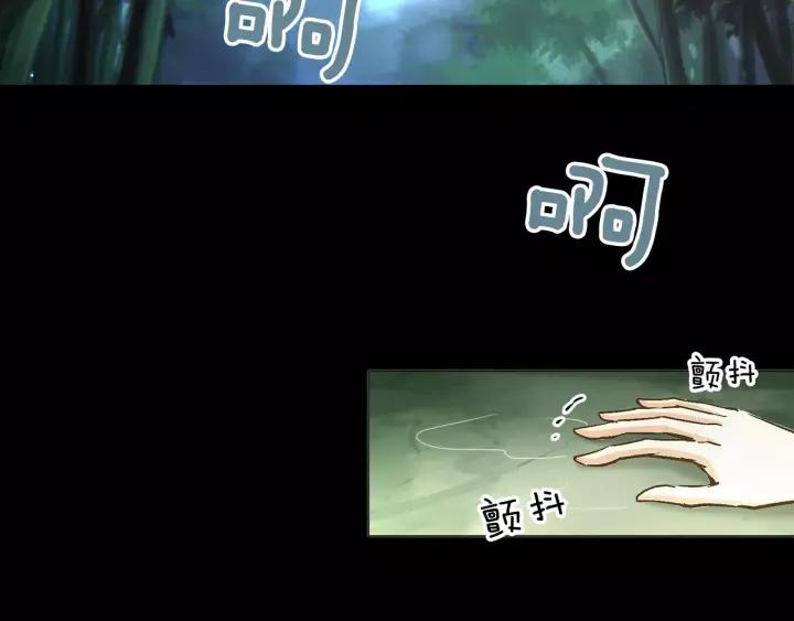 《燕子传》第12话 担心我？ 第4页