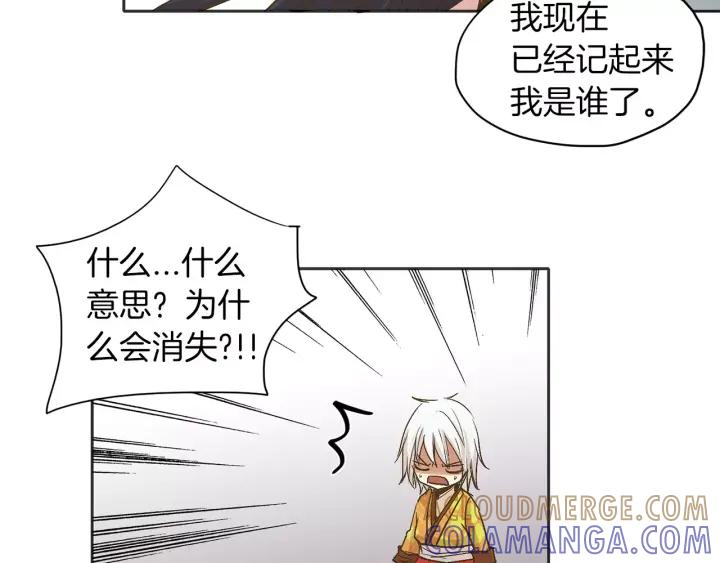 《燕子传》第12话 担心我？ 第53页