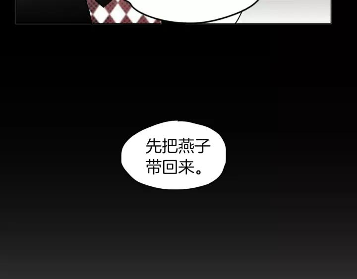 《燕子传》第12话 担心我？ 第102页