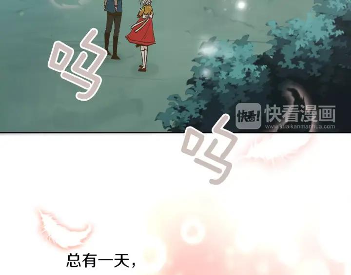 《燕子传》第12话 担心我？ 第71页