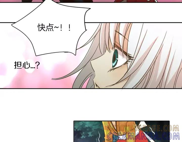 《燕子传》第12话 担心我？ 第25页