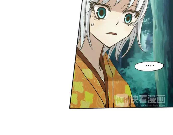 《燕子传》第12话 担心我？ 第43页