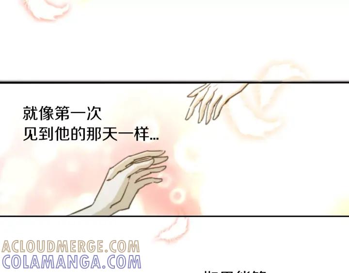 《燕子传》第12话 担心我？ 第73页