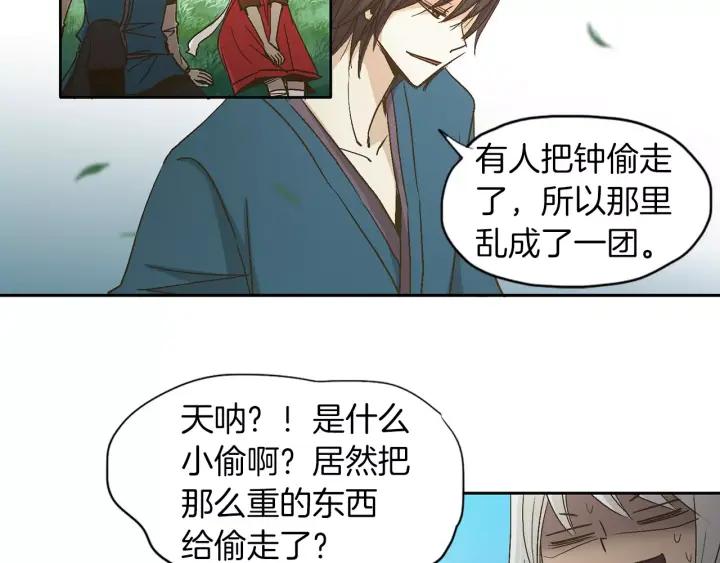 《燕子传》第12话 担心我？ 第90页
