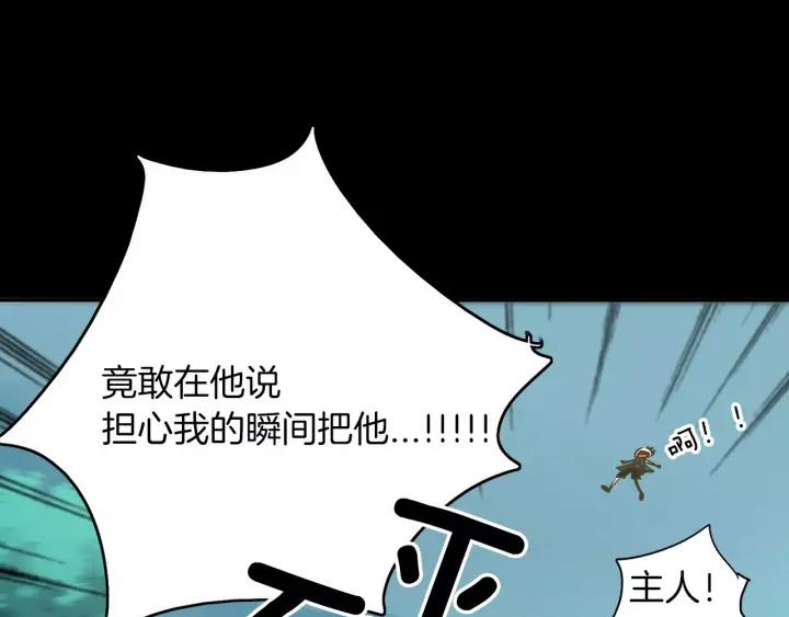 《燕子传》第12话 担心我？ 第36页