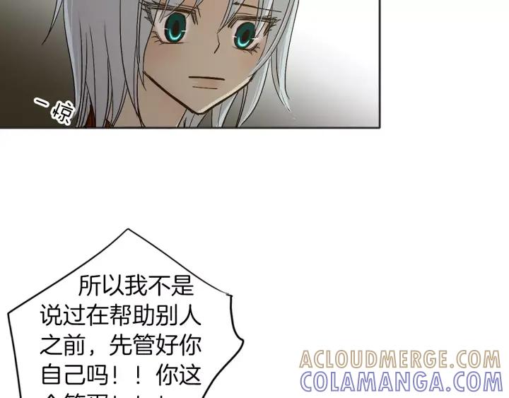 《燕子传》第12话 担心我？ 第21页