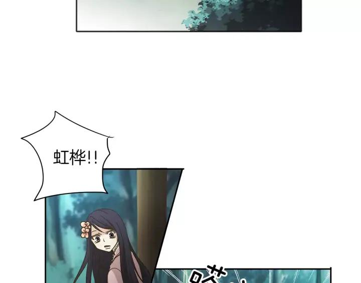 《燕子传》第12话 担心我？ 第47页