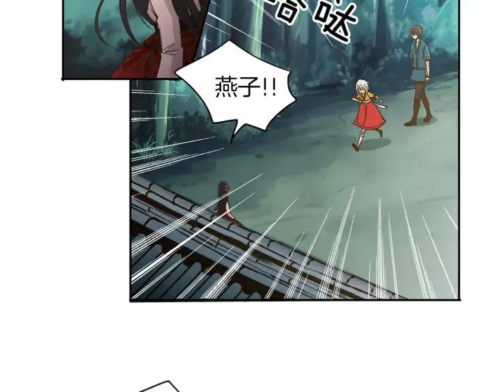 《燕子传》第12话 担心我？ 第48页