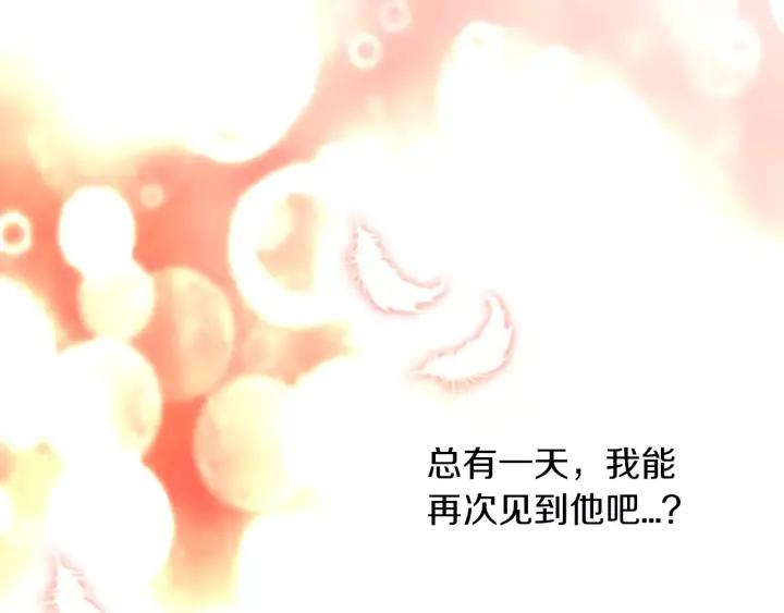 《燕子传》第12话 担心我？ 第72页