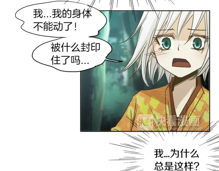 《燕子传》第12话 担心我？ 第15页