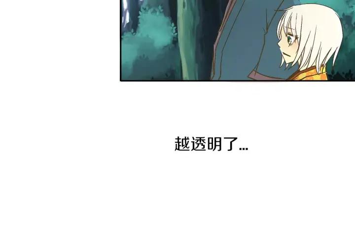 《燕子传》第12话 担心我？ 第56页