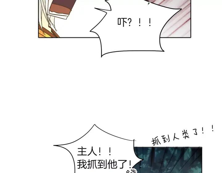 《燕子传》第12话 担心我？ 第28页