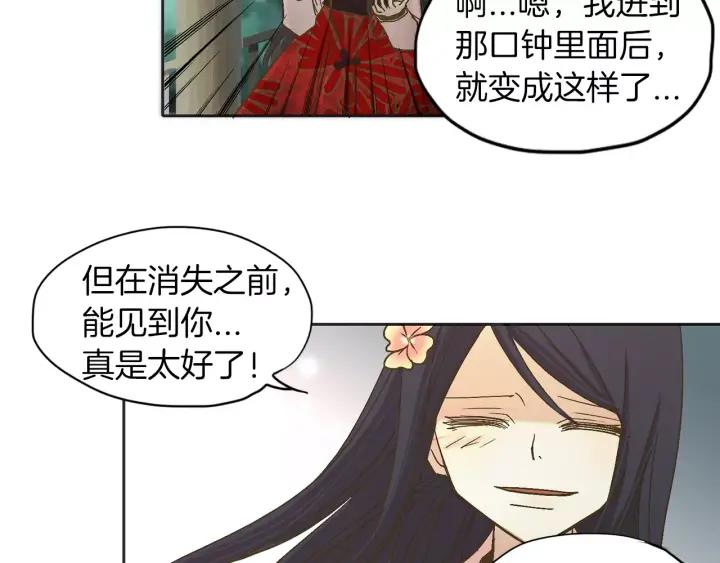《燕子传》第12话 担心我？ 第52页