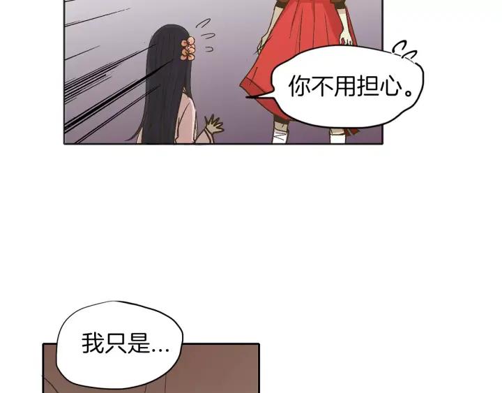 《燕子传》第12话 担心我？ 第54页