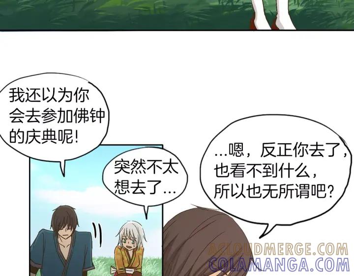 《燕子传》第12话 担心我？ 第89页