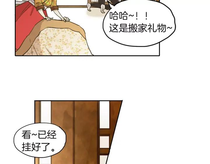 《燕子传》第13话 搬家 第32页