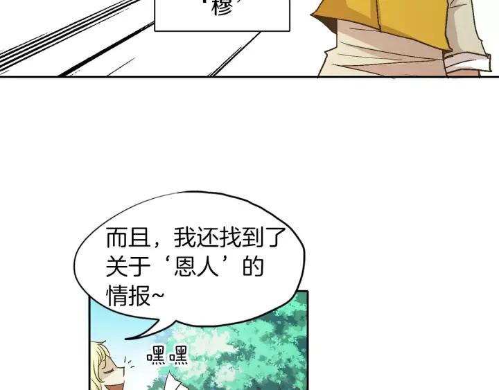 《燕子传》第13话 搬家 第12页