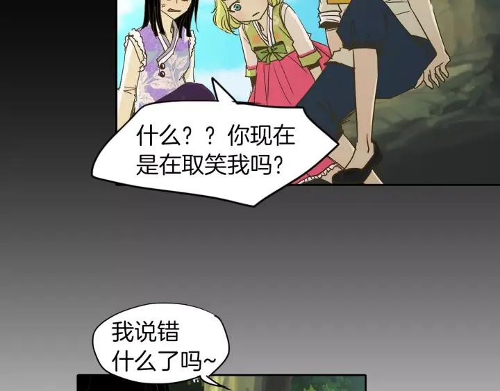 《燕子传》第13话 搬家 第66页