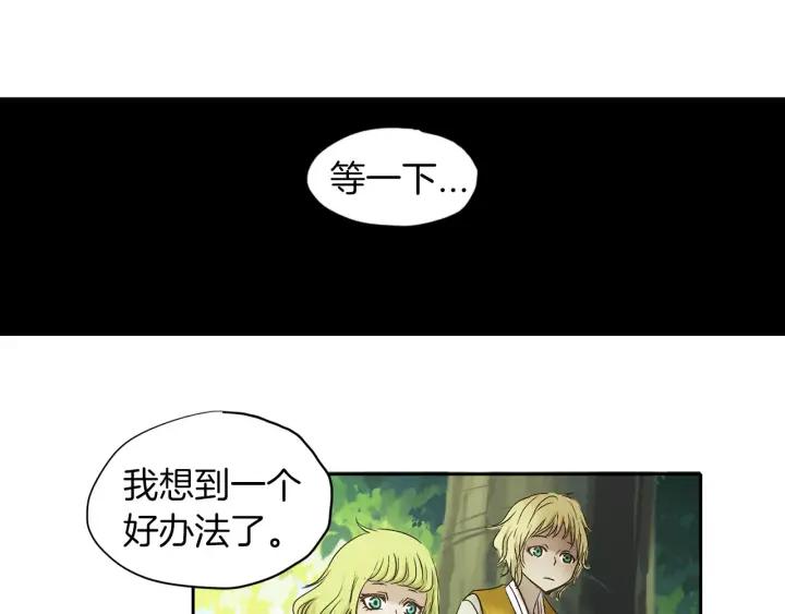 《燕子传》第13话 搬家 第69页