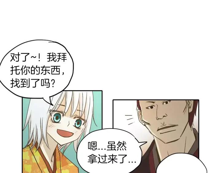 《燕子传》第13话 搬家 第30页