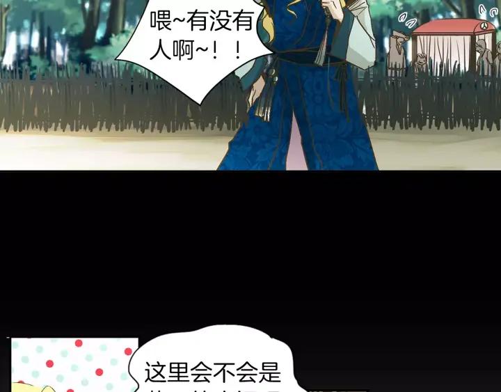 《燕子传》第13话 搬家 第41页