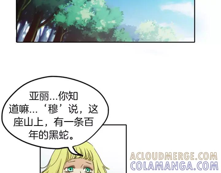 《燕子传》第13话 搬家 第4页