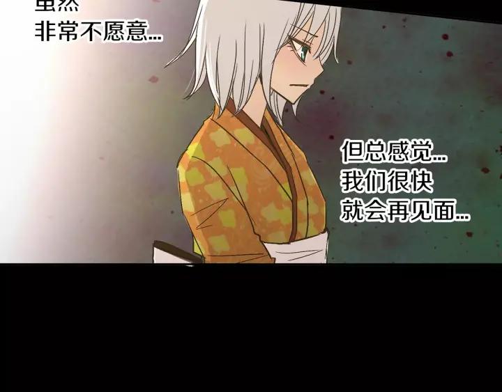 《燕子传》第13话 搬家 第39页