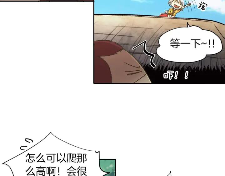 《燕子传》第13话 搬家 第26页