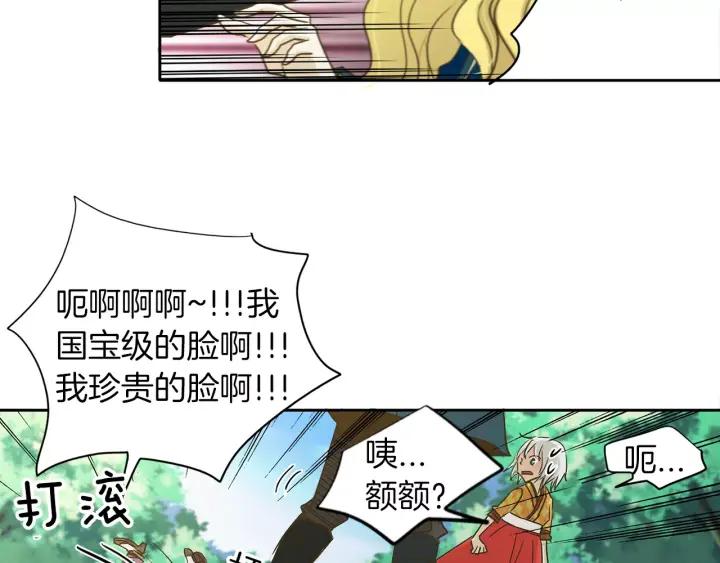 《燕子传》第13话 搬家 第59页