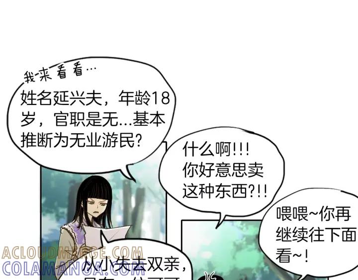 《燕子传》第13话 搬家 第16页