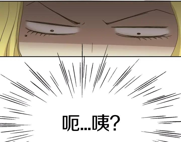 《燕子传》第14话 合作 第47页
