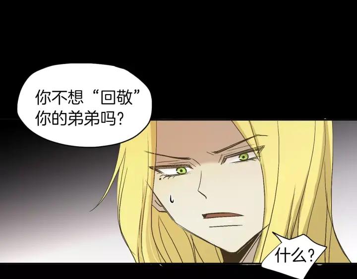 《燕子传》第14话 合作 第74页