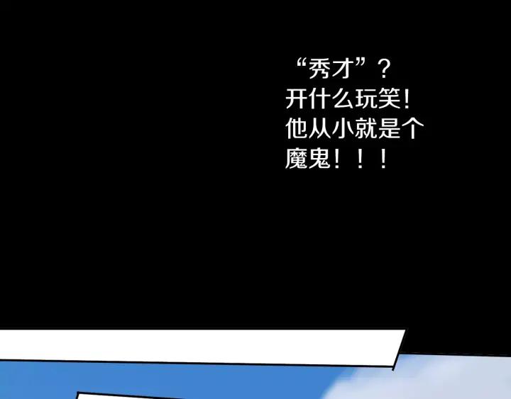 《燕子传》第14话 合作 第39页