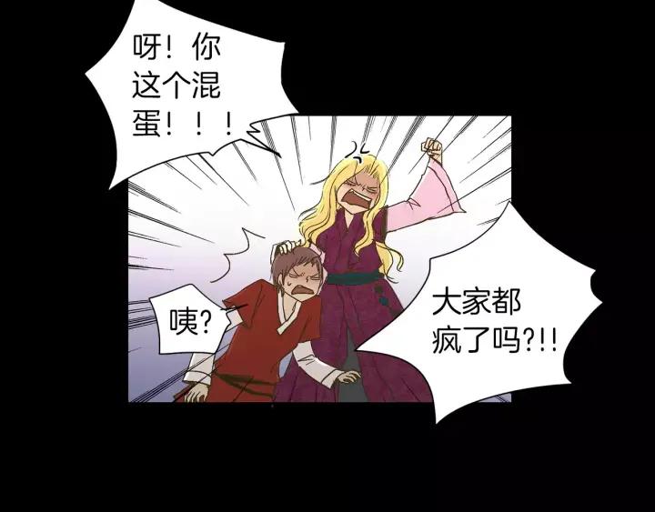 《燕子传》第14话 合作 第59页