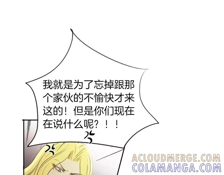 《燕子传》第14话 合作 第19页